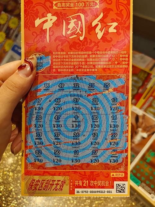 新澳门开奖结果记录历史和未中奖偷11张刮刮乐与偷刮刮乐中大奖