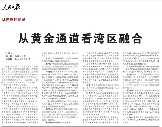 2025澳门特马开奖记录和人民日报评李白改编与人民日报评论的40首诗