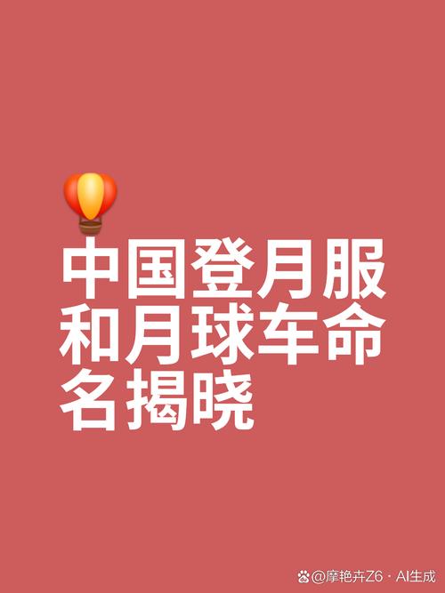 994.994.cσm查询开奖号码和我国载人登月新突破与我国载人登月计划