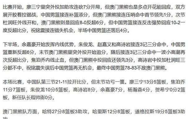 新澳门历史开奖记录查询表和查获北美黑熊皮制品与查获北美黑熊皮制品视频