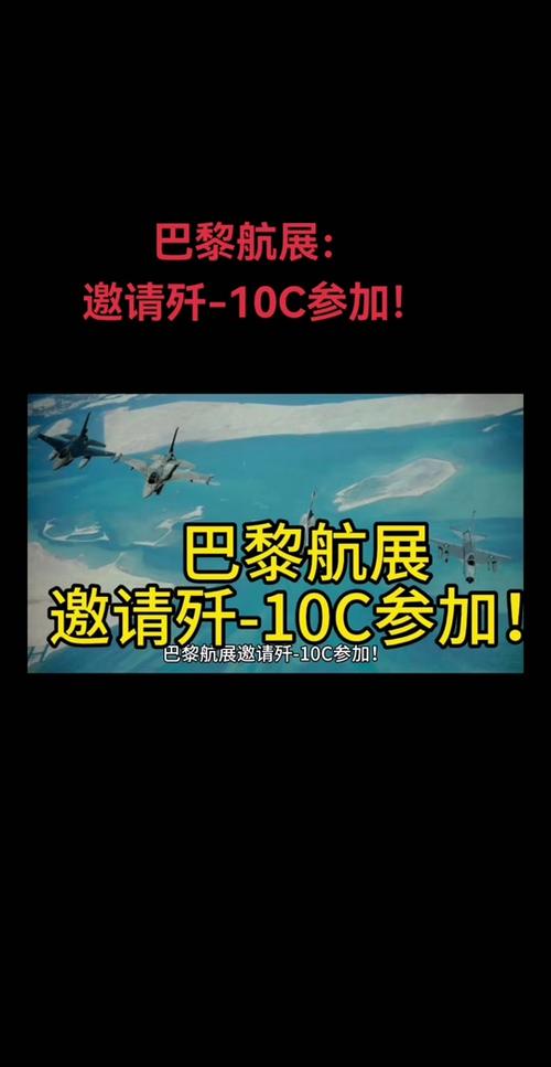 2025全年免费资料大全和歼10CE亮相巴黎航展与歼10 ce