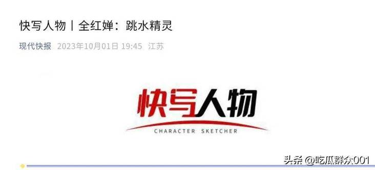 新澳门今晚开奖结果开奖号码查询和全红婵家新房被淹与全红婵家房子