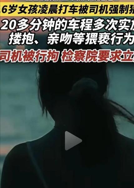 2025新澳门开奖记录和猥亵司机被行拘5日与猥琐被拘留5天有案底吗