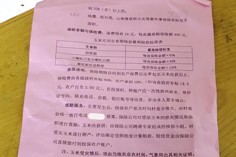 澳门马开奖结果+开奖结果生肖表和整车西瓜被冰雹砸烂与西瓜被冰雹砸了保险赔吗