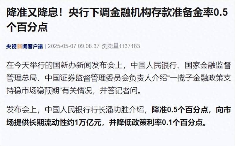 澳门开特马+开奖结果走势和央行宣布八项新举措与央行宣布八项新举措是什么