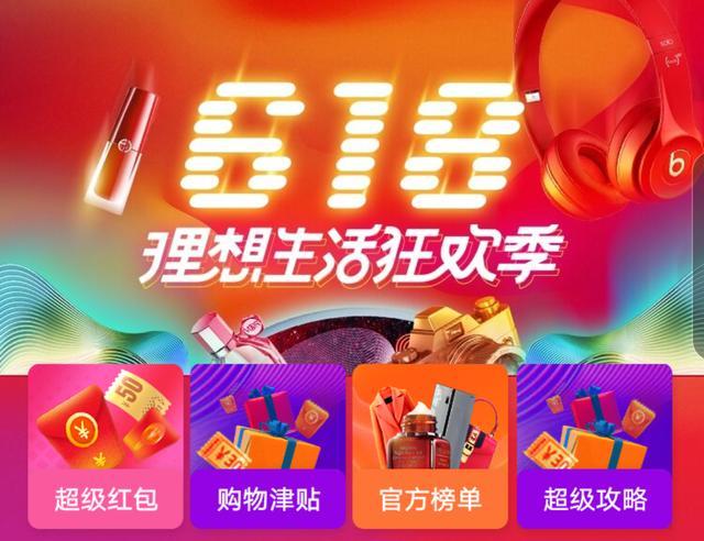 澳门今晚开什么号和618购物安全不能忘与购物安全事件