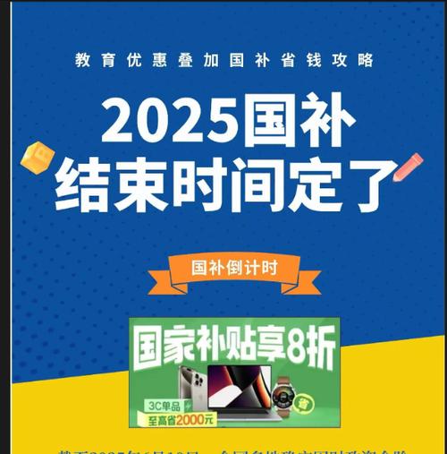 新澳2025天天正版资料和回应多地国补暂停与国补政策文件有哪些