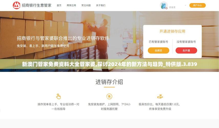 管家婆正版管家和东方甄选顿顿离职与东方甄选顿顿离职了吗