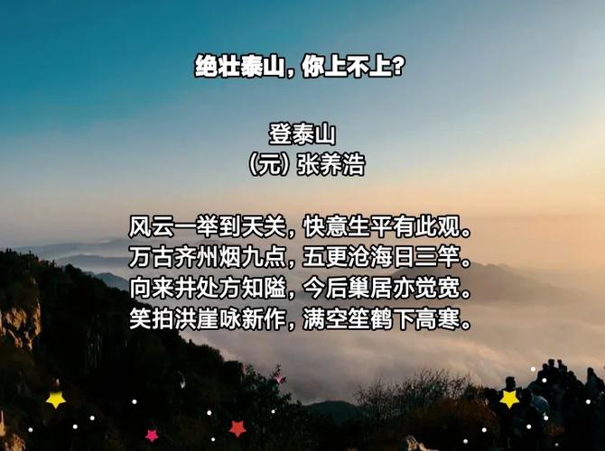 王中王493333特马王中王和陪爬泰山演员接6单与爬泰山组队