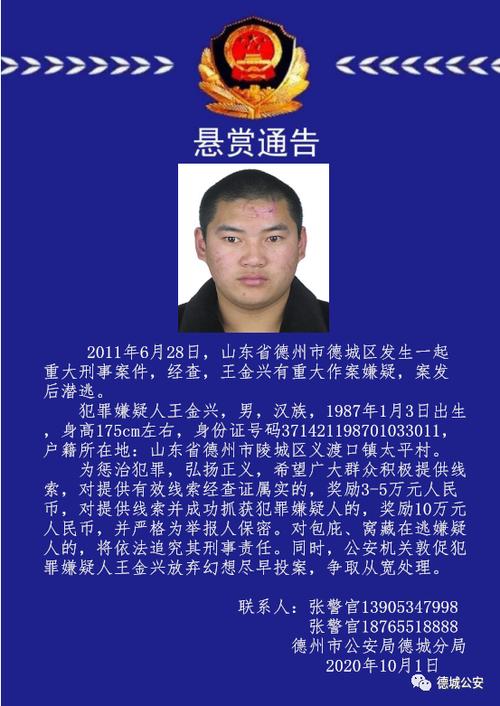 新澳门2025年开奖记录和悬赏10万寻失联男子与警方悬赏十万