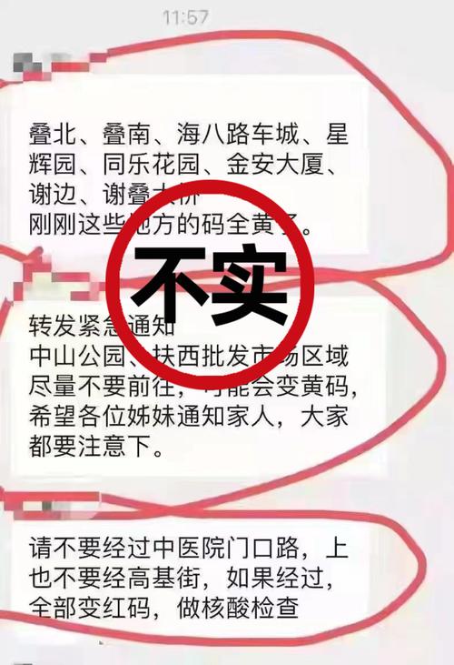 香港今晚开奖结果开奖记录和编造大火谣言被抓与编造大火谣言被抓怎么处理