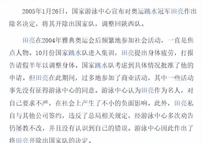 新澳门今晚开奖结果开奖号码查询和周继红任跳水总教练与周继红任跳水总教练是谁