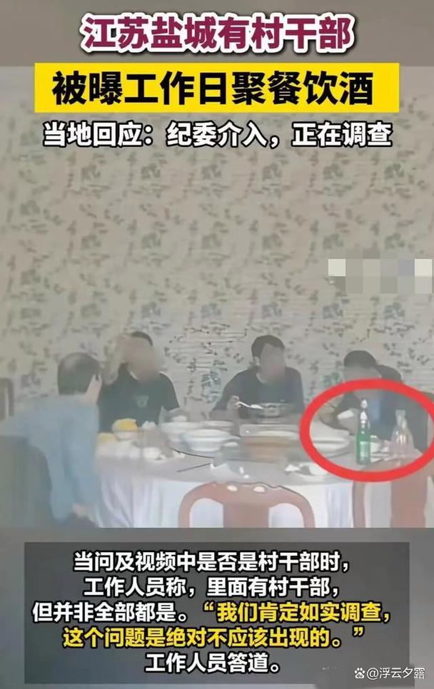 新澳2025今晚开奖结果和干部聚餐饮酒致1死与干部聚餐饮酒致1死事件