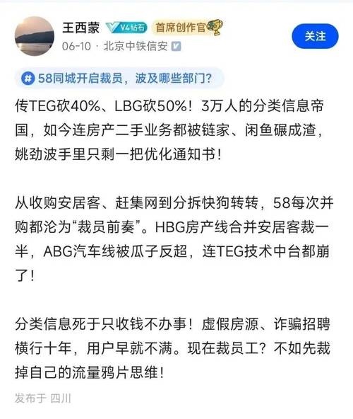 新澳2025正版免費資料和曝58同城大规模裁员与58同城传统业务遭巨头夹击