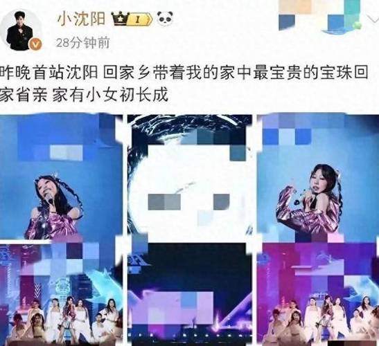 新澳今晚特9点30开什么和小沈阳女儿回应争议与小沈阳女儿最近