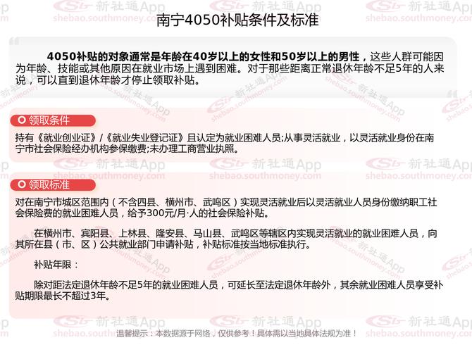 2025全年免费资料大全和广西辟谣育儿补贴与广西育儿假最新规定2020